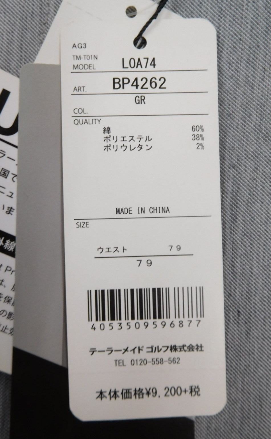 Taylor Made テーラーメイド コットンパンツ グレー メンズゴルフウェア size:W79囗T巛