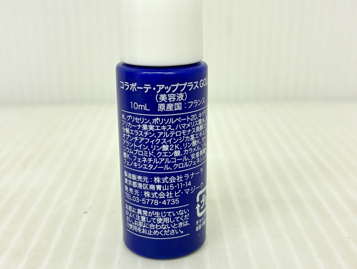 コラボーテ・アッププラス GOLD (美容液) 30ml×2 10ml×1