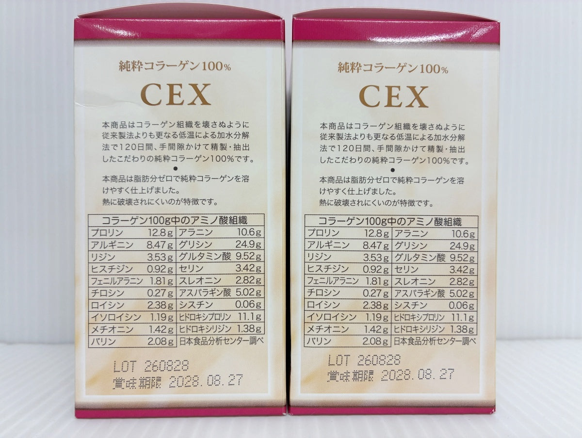 未開封 CEX 純粋コラーゲン100% 45g×2袋 賞味期限 2028.08.27