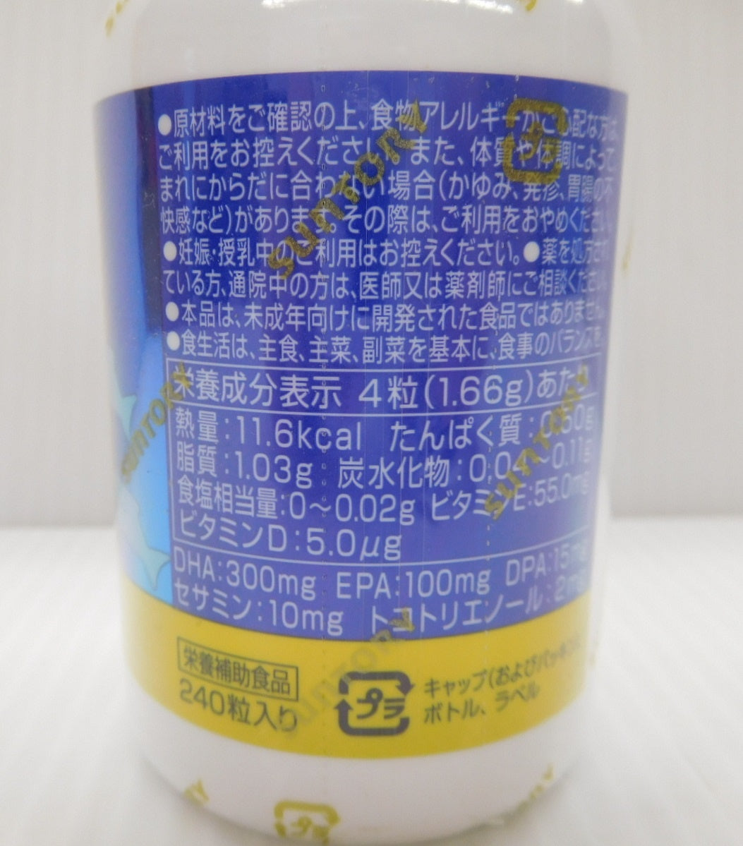 未開封！サントリー DHA&EPA プラスビタミン セサミンEX 栄養補助食品 240粒入り 期限：2027年8月囗T巛