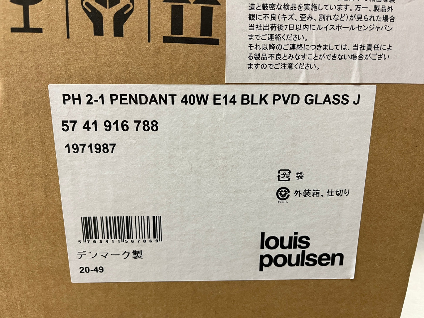 送料無料 louis poulsen ルイスポールセン PH2/1 ペンダントライト 囗K巛