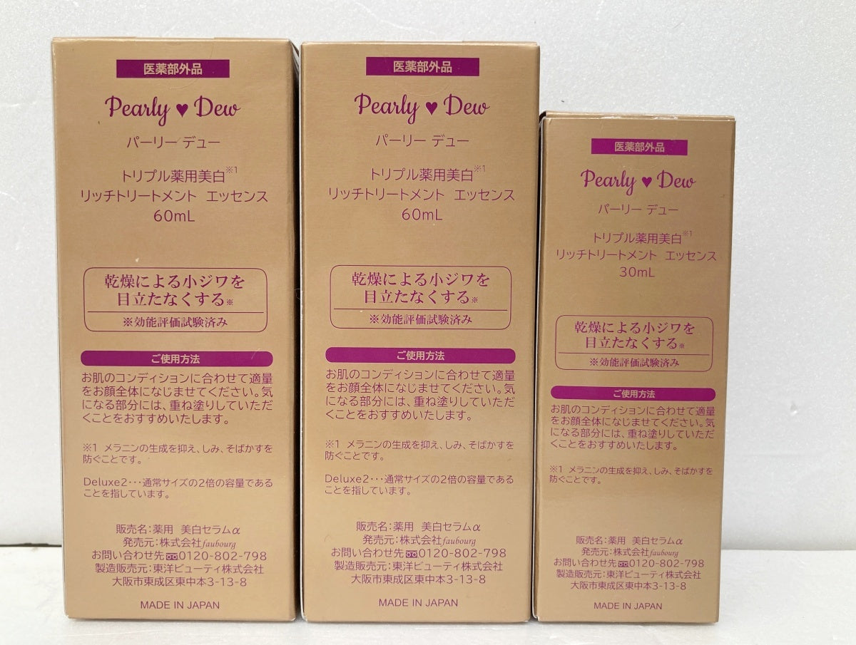パーリーデュー トリプル薬用美白 リッチトリートメント エッセンス 60ml×2本 30ml×1本 10ml×1本
