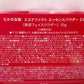 たかの友梨 エステファクト エッセンスパウダー EX 10g ポーチ付き