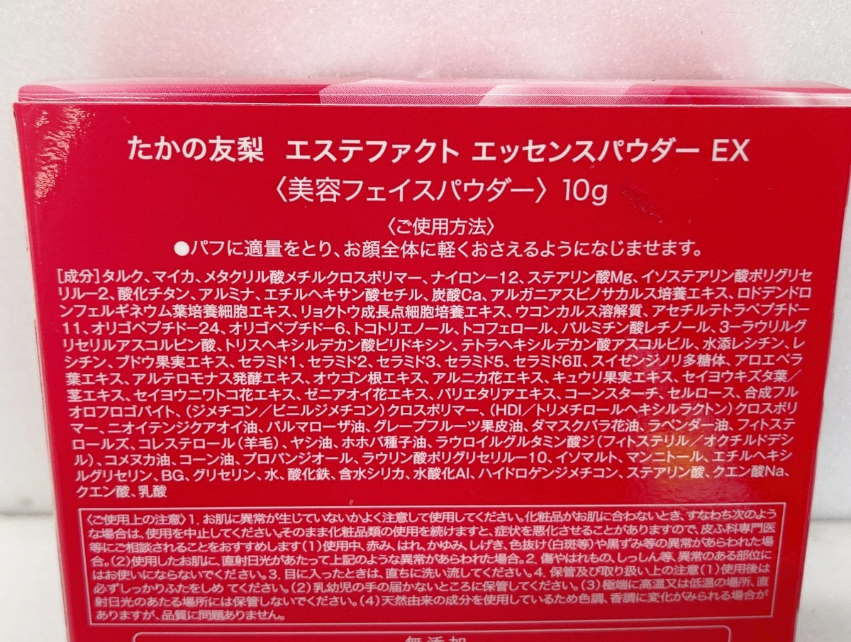 たかの友梨 エステファクト エッセンスパウダー EX 10g ポーチ付き