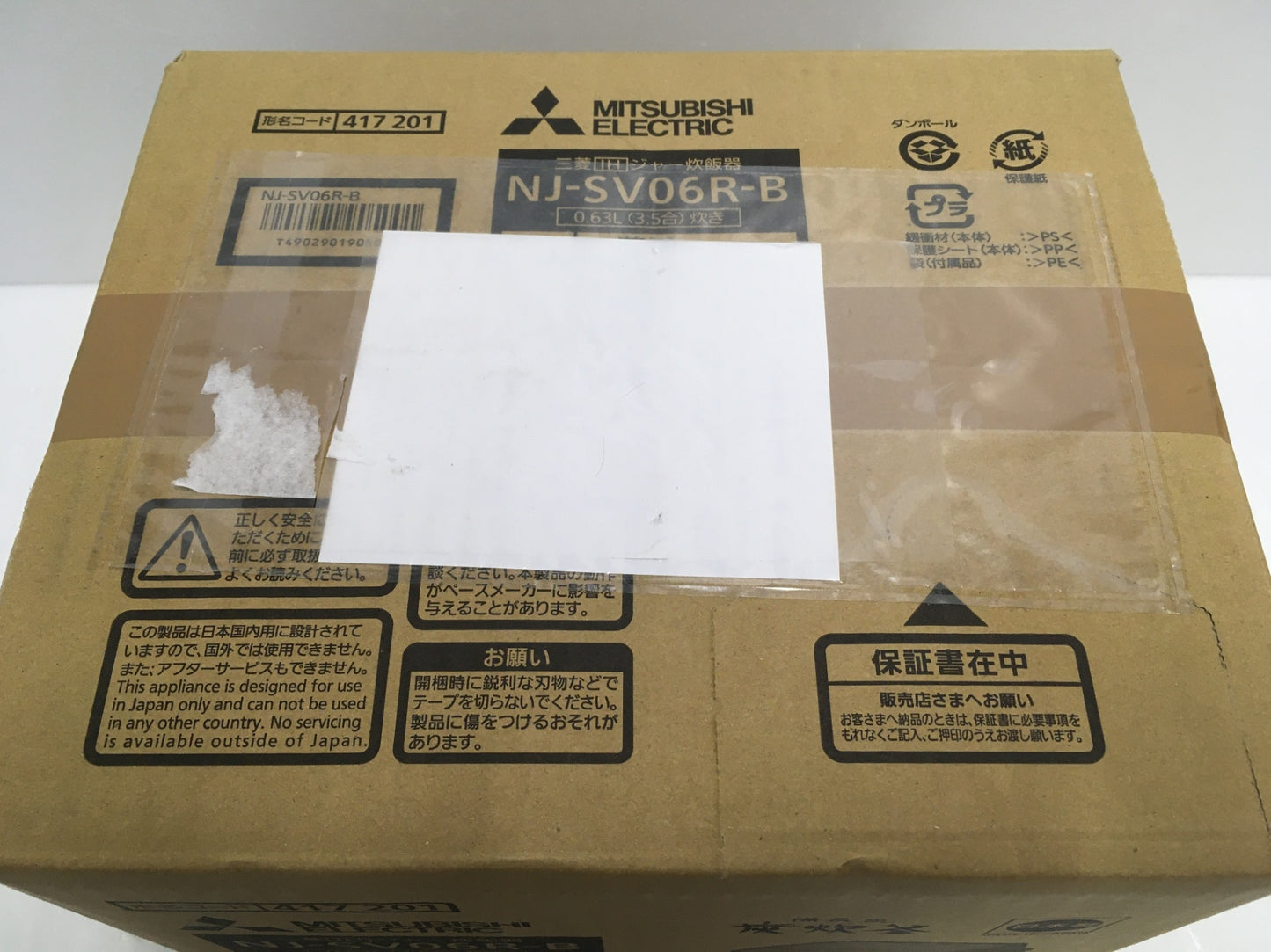 ※送料無料※ MITSUBISHI 三菱IHジャー炊飯器 炭炊釜 NJ-SV06R-B 藍墨色 3.5合炊き 未開封 囗G