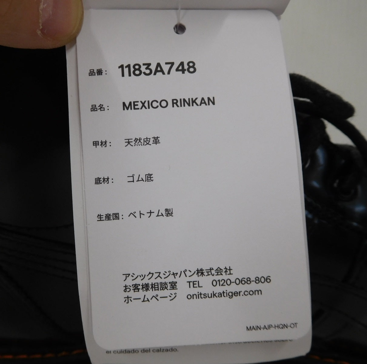 Onitsuka Tiger オニツカタイガー MEXICO RINKAN メキシコ リンカン ブラック  1183A748 size:28.5cm囗T巛