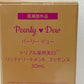 パーリーデュー トリプル薬用美白 リッチトリートメント エッセンス 60ml×2本 30ml×1本 10ml×1本