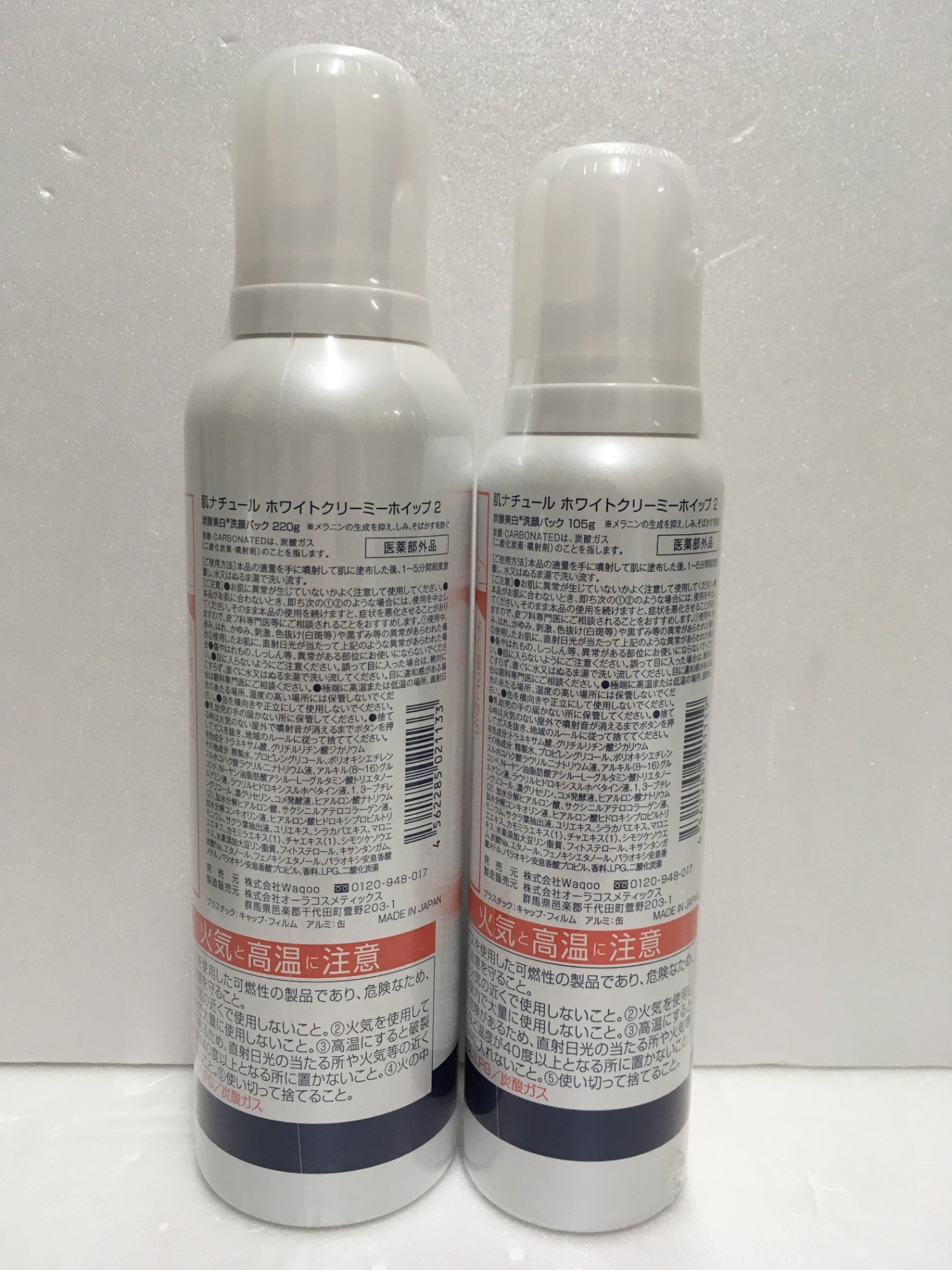 ※送料無料※ Waqoo 肌ナチュール ホワイトクリーミーホイップ2 未開封品 220g 105g 2本セット 囗G