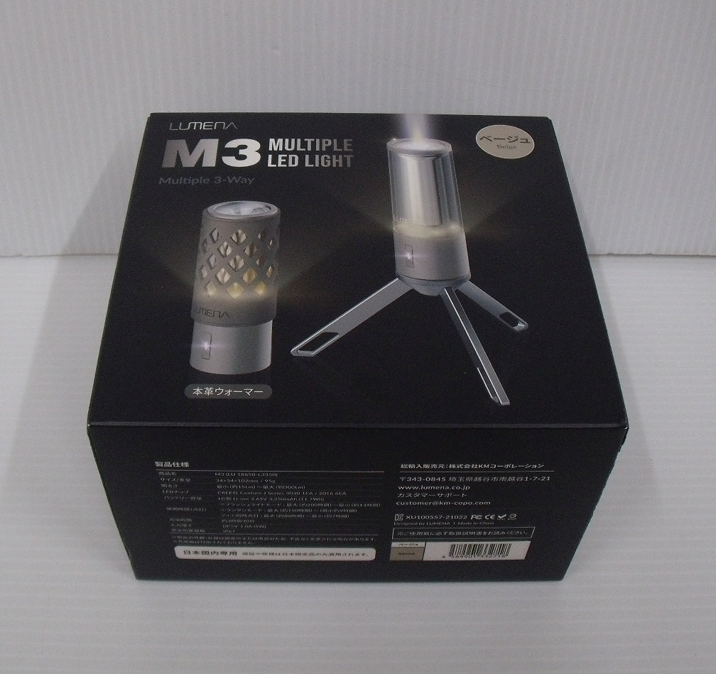 ルーメナー 3WAY LEDランタン M3囗T巛