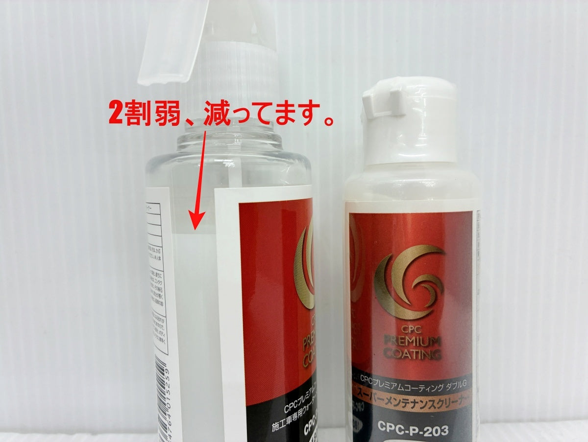 髭バッグ CPCプレミアムコーティング メンテナンスキット