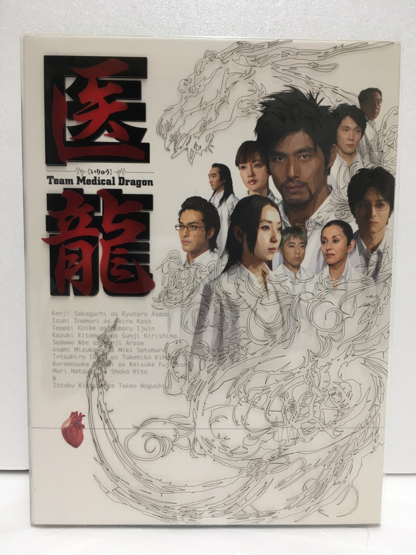 ※送料無料※ 医龍 DVD-BOX 中古 囗G