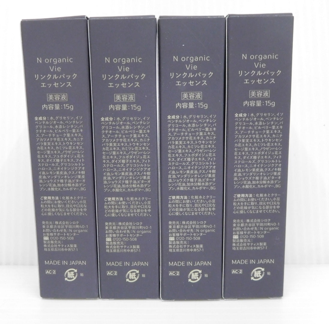 未開封！N organic Vie リンクルパック エッセンス 美容液 15g 4本セット 日本製囗T巛