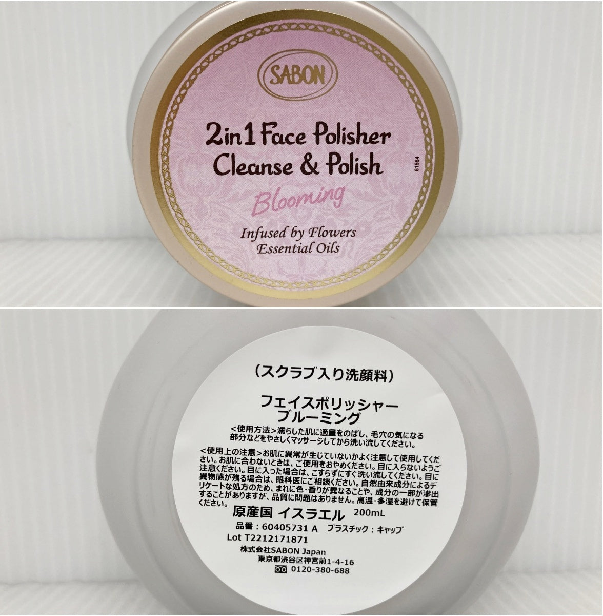 SABON フェイスポリッシャー ブルーミング 洗顔料 200ml