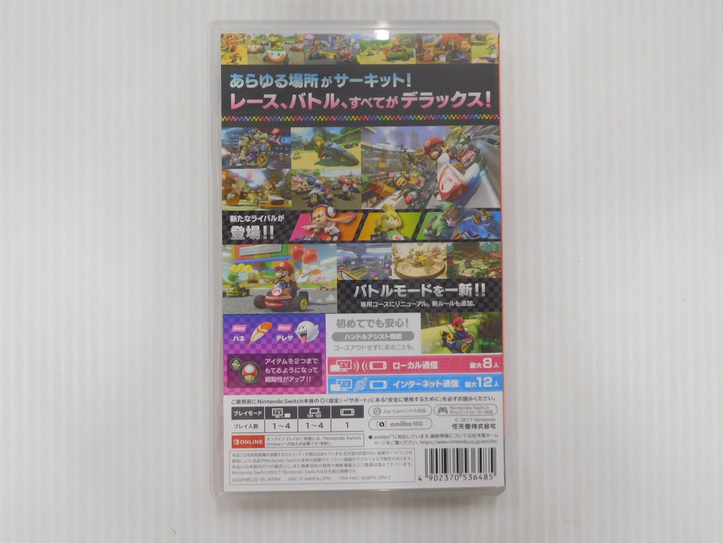 送料無料 クリックポスト発送 switchソフトマリオカート８デラックス 囗T巛