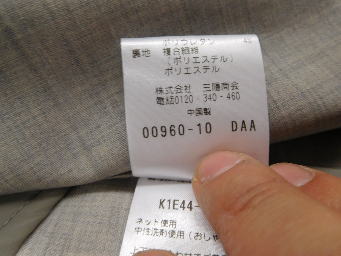 Paul Stuart ポールスチュアート 三陽商会 ジャケット  K1E44-110-04 グレー size:8囗T巛