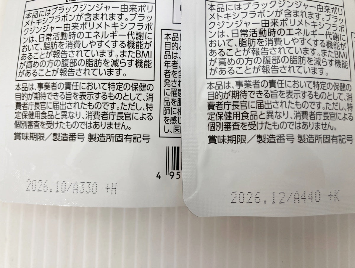 明治薬品 シボラナイト 2 (150粒×2袋) 機能性表示食品