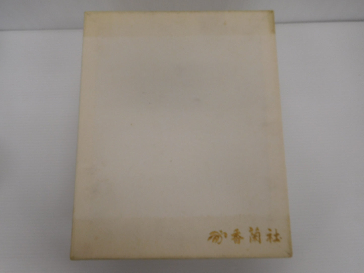 送料無料 香蘭社 蘭 茶器セット囗T巛