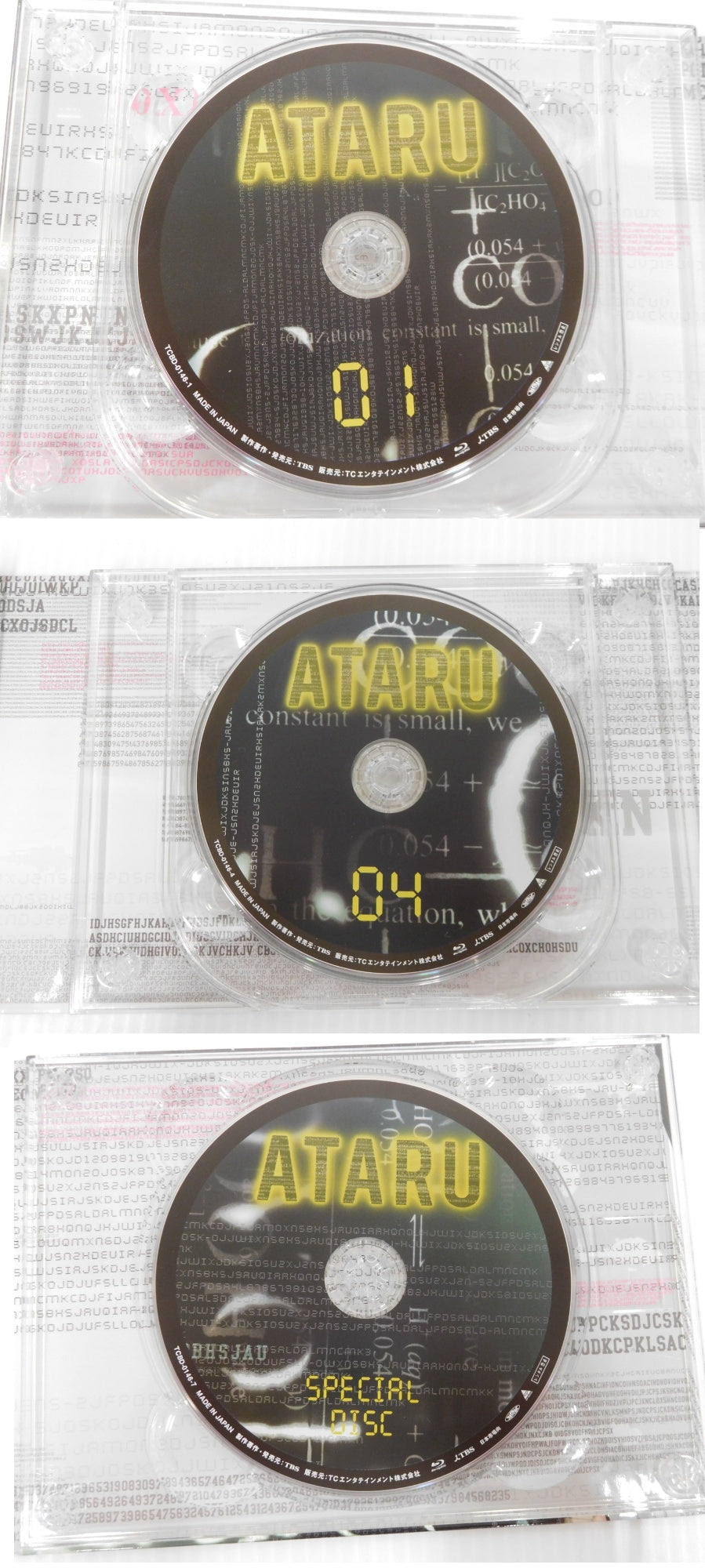 ブルーレイ ATARU Blu-ray BOX ディレクターズカット他まとめ売り 中古囗T巛