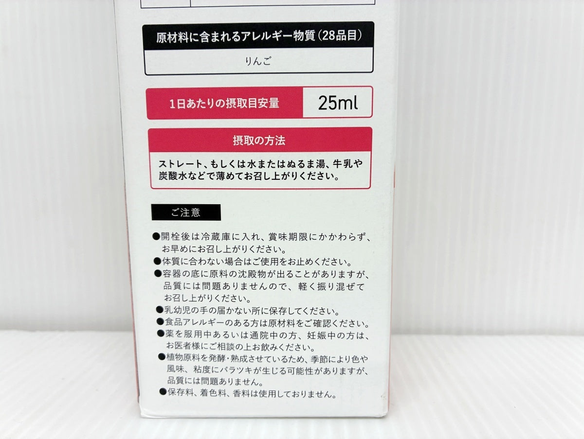 越後酵素 蓬緑 腸活ケア 720ml ＋（25ml×7袋）
