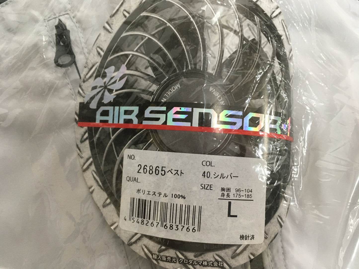 ※送料無料※ クロダルマ AIR SENSOR-1 ファンバッテリー KS-10 26586ベスト サイズL サイズLL 3点セット 未使用 囗G