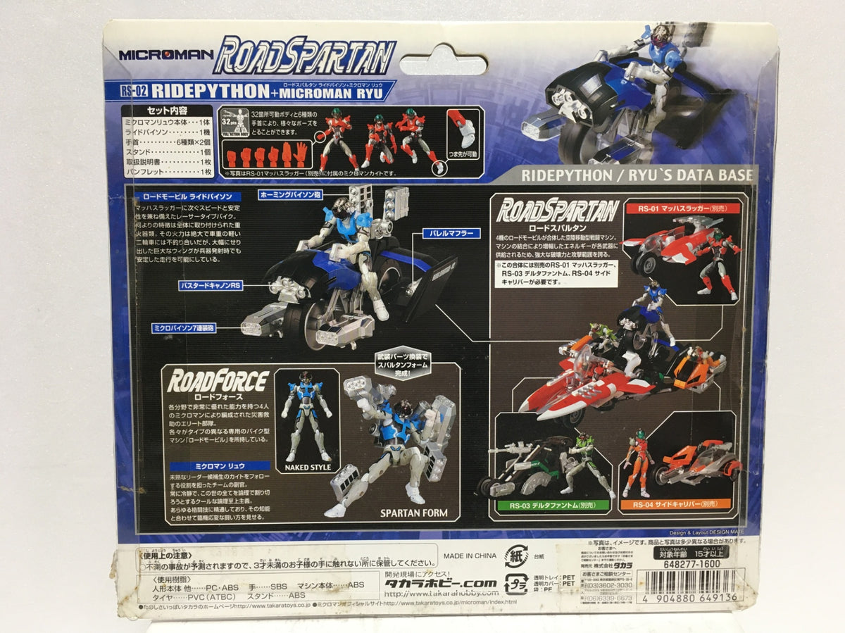 ※送料無料※ ミクロマン2005 ロードスパルタン 3種類 セット 長期保管 未使用 囗G