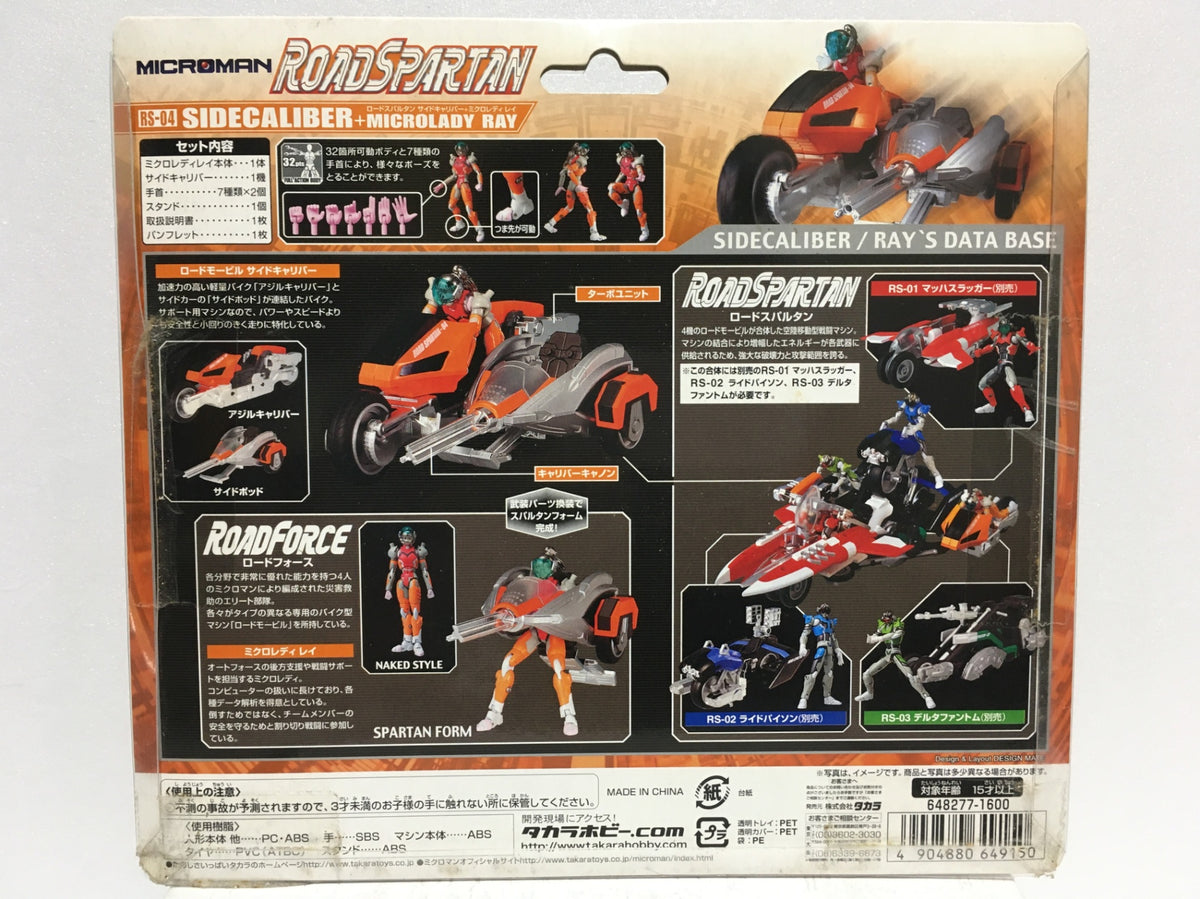 ※送料無料※ ミクロマン2005 ロードスパルタン 3種類 セット 長期保管 未使用 囗G