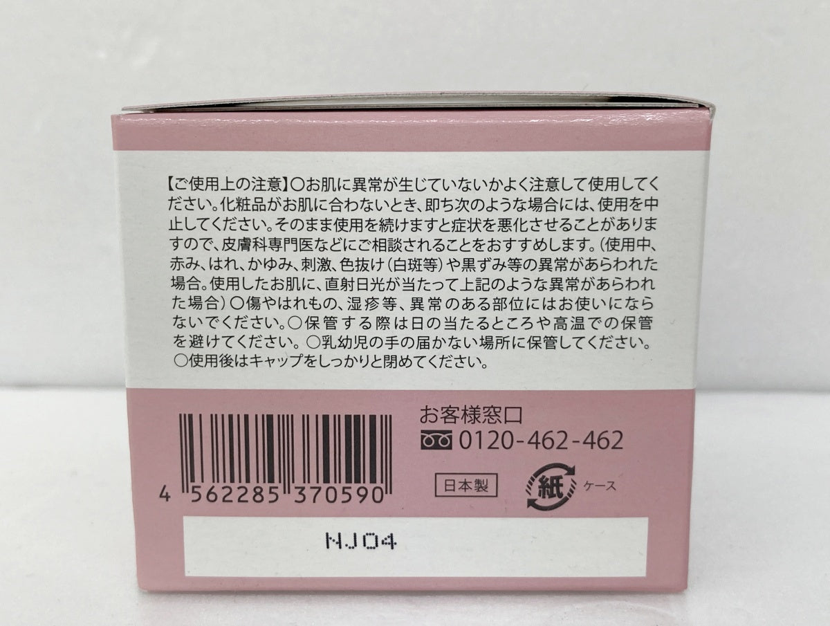 ランリッチ 美白オールインワン 宝石ジェル 50g×2