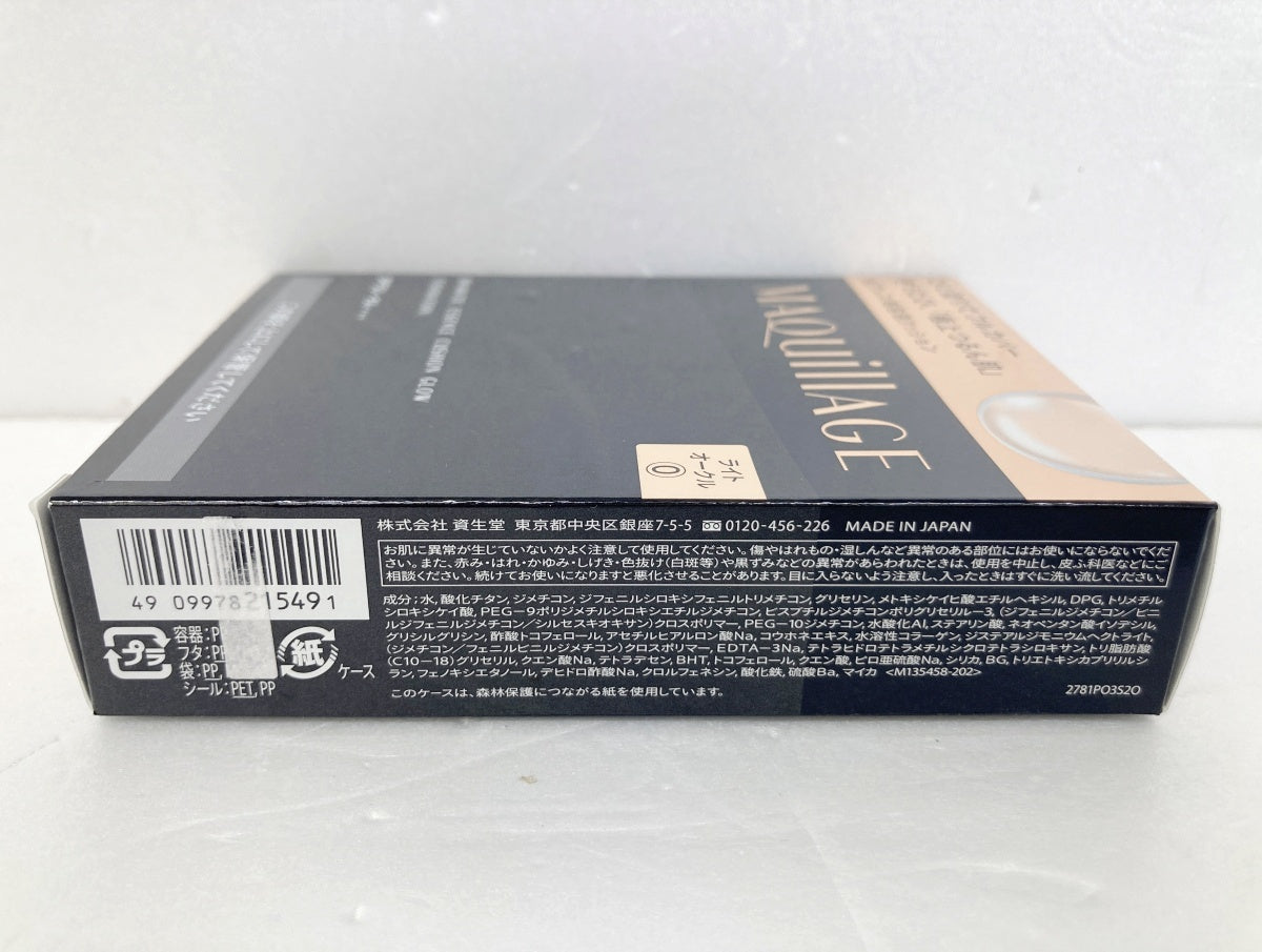 マキアージュ ドラマティックエッセンスクッション グロウ レフィル2個 ケース1個