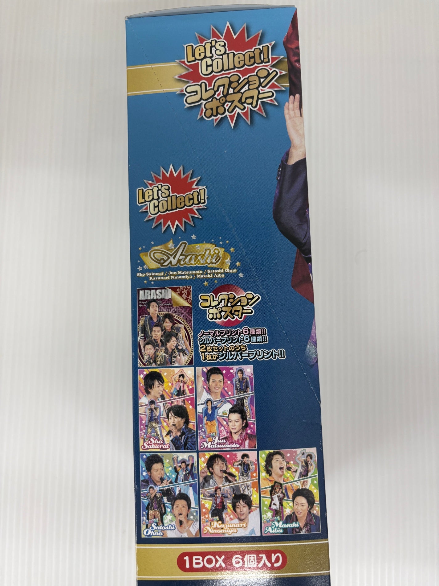 未開封 嵐 コレクションポスター ミニポスターコレクション BOXセット 櫻井翔 松本潤 大野智 二宮和也 相葉雅紀
