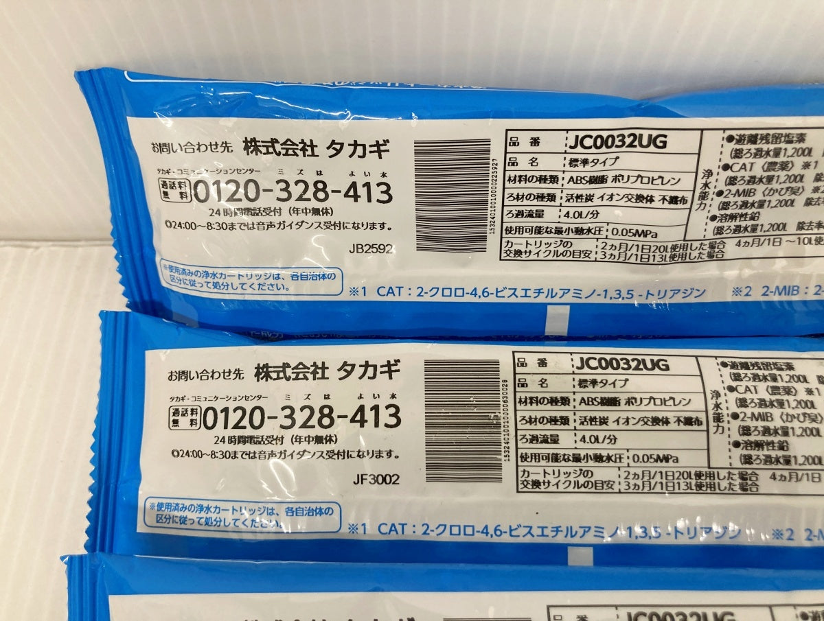みず工房 交換用浄水カートリッジ JC0032UG×4