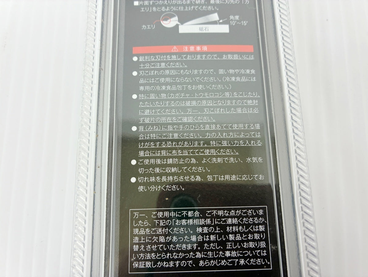 ZWILLING J.A.HENCKELS (ツヴィリング センス L) ペティナイフ 刃渡り13ｃｍ