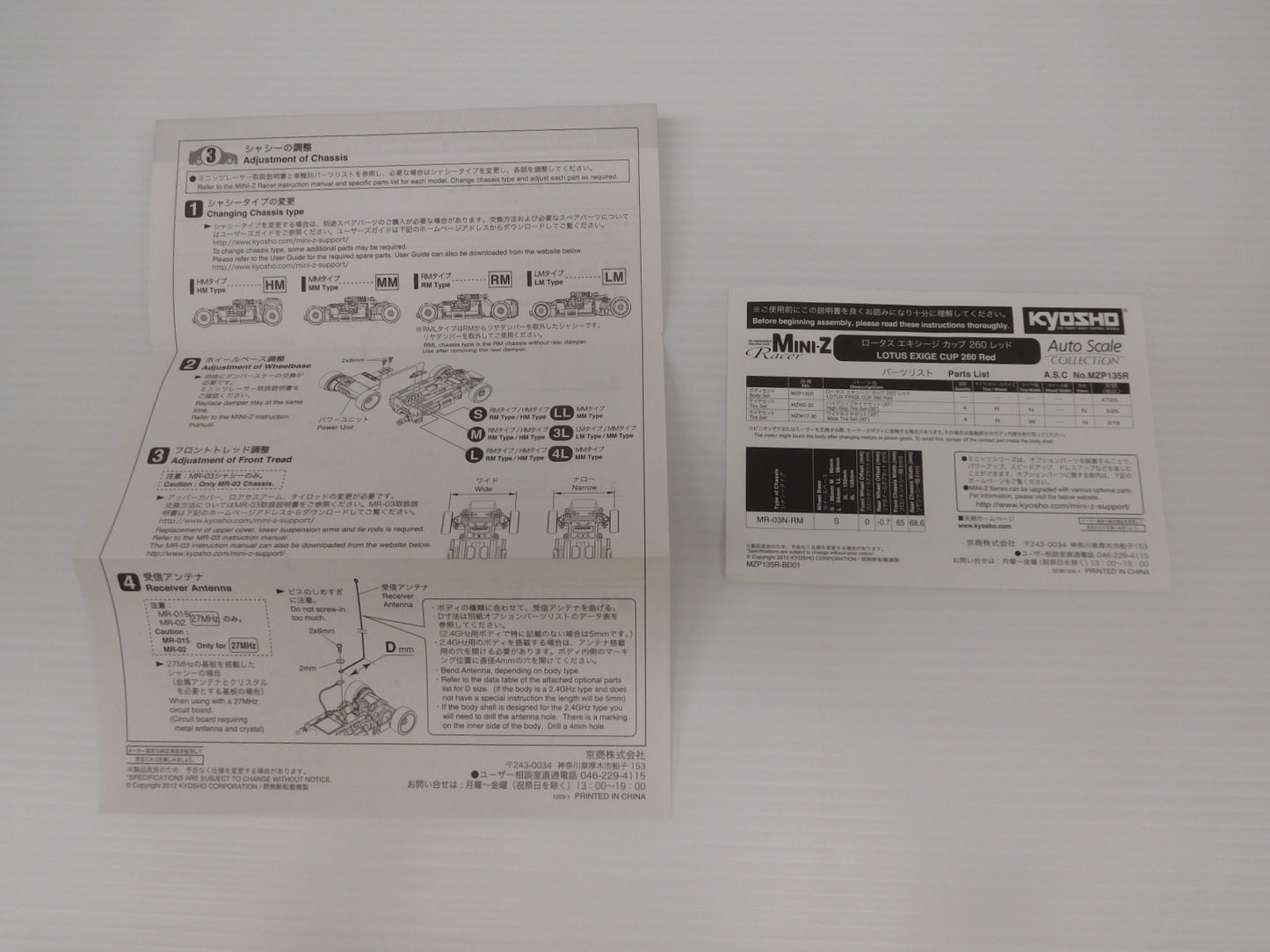 送料無料 京商 オートスケールコレクション ロータス エキシージ カップ 260(レッド) MZP135R囗T巛