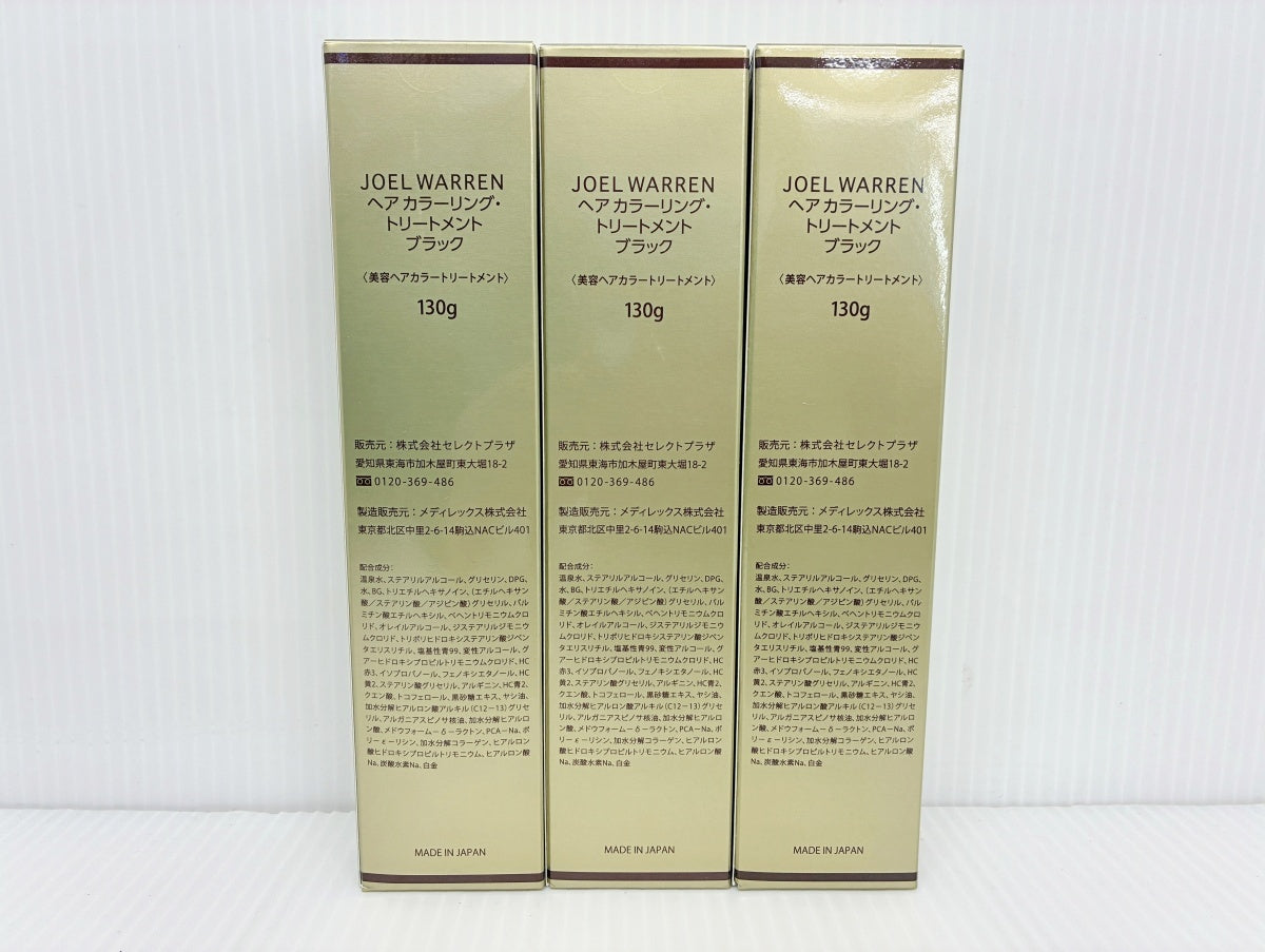 JOEL WARREN ヘア カラーリング トリートメント ブラック 130g×3本