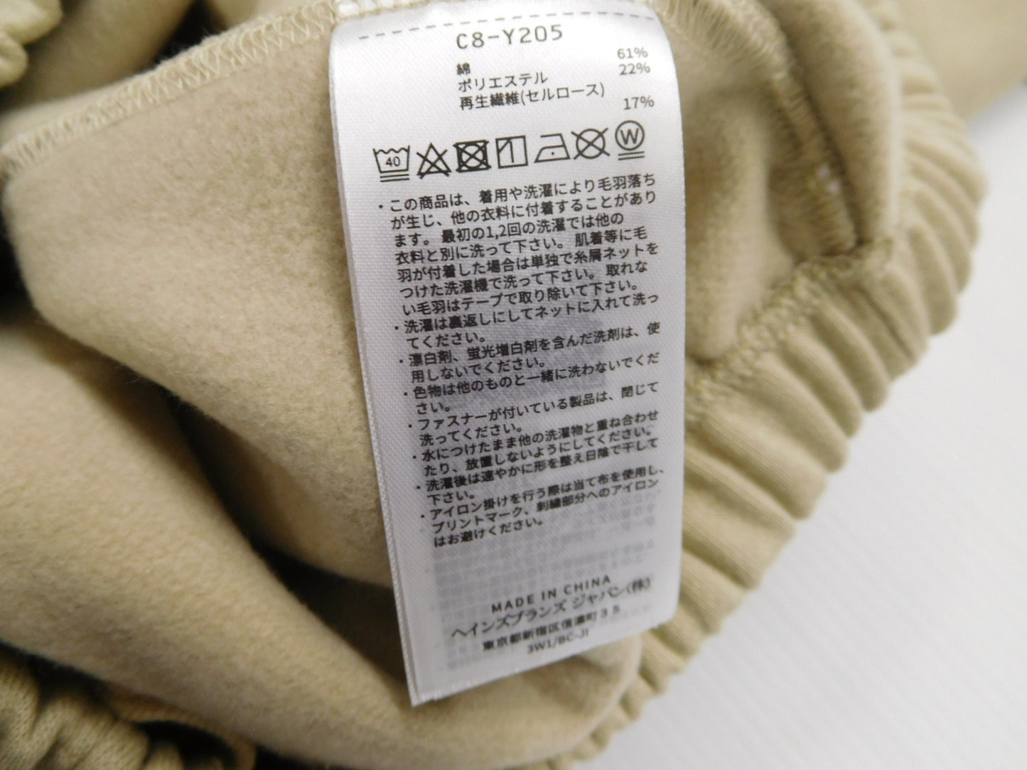 送料無料 チャンピオン スウェットパンツ ブリーリベージュ 表記サイズL(約82cm) C8-Y205 囗T巛