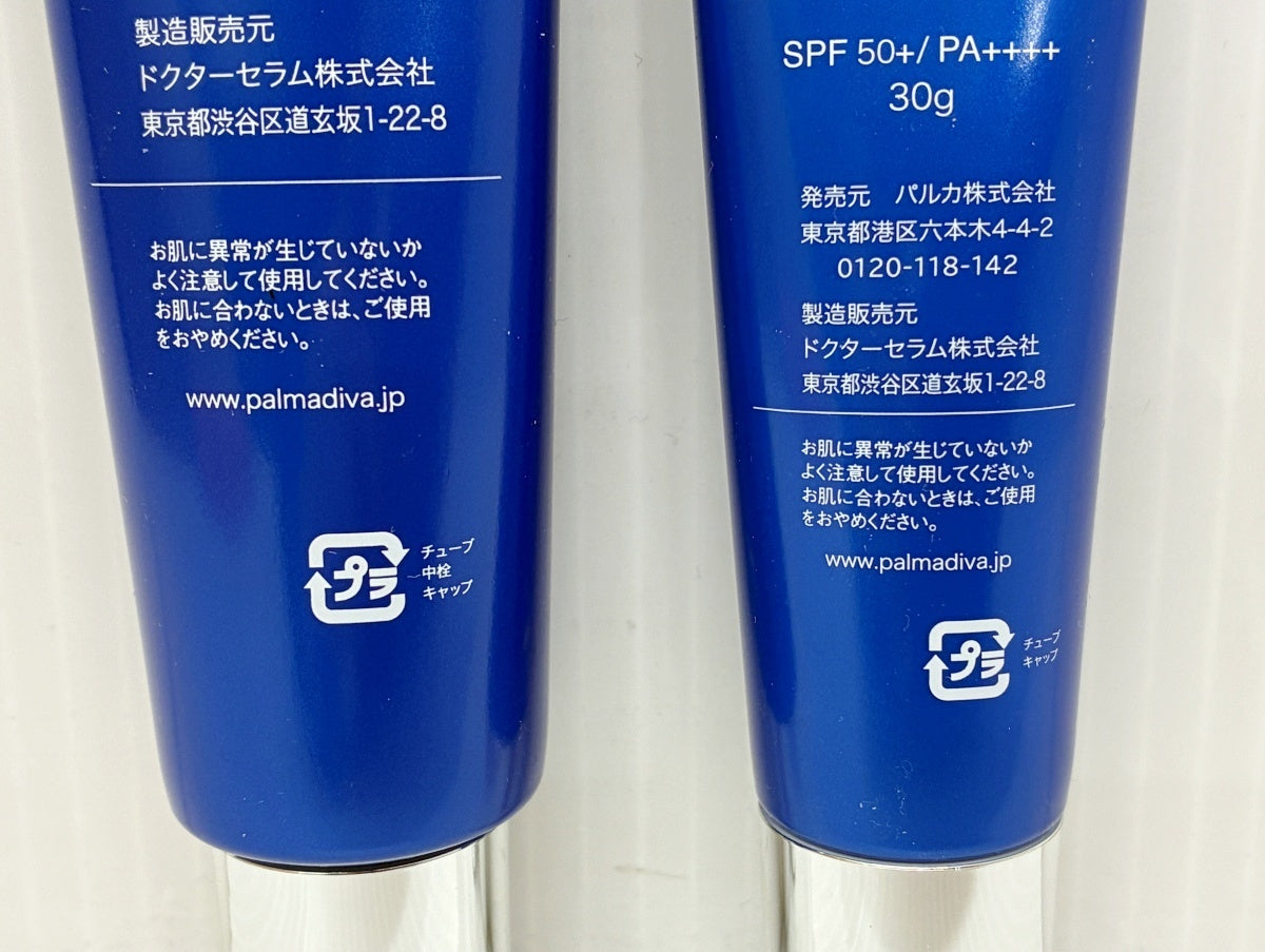 パルマディーバ UVエッセンスゴージャス 60g＋30g