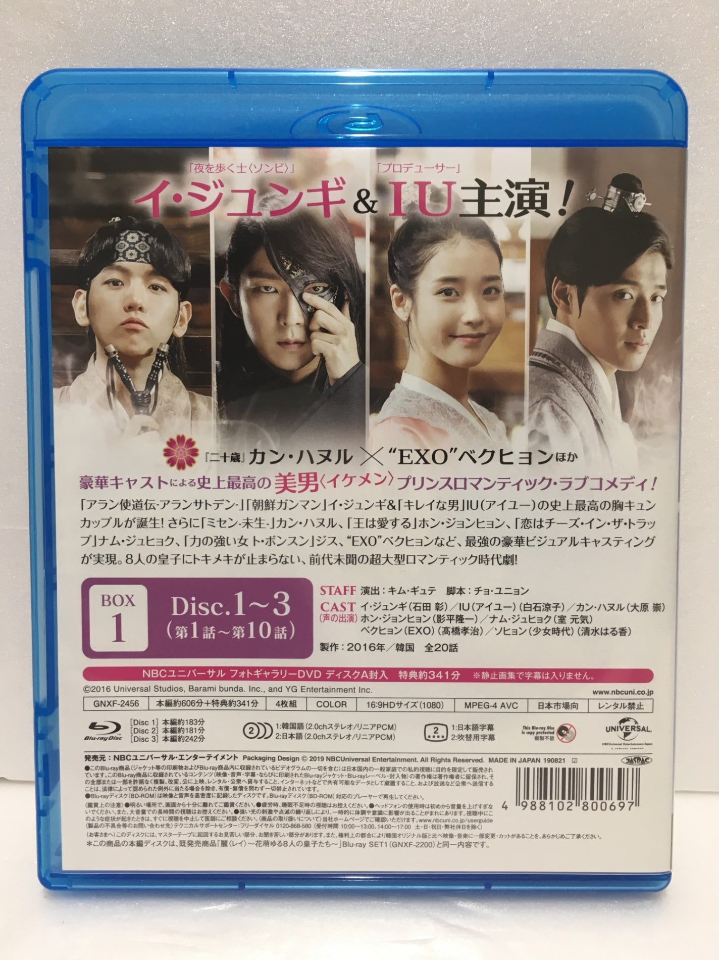 ※送料無料※ 麗 花萌ゆる8人の皇子たち コンプリート・シンプル ブルーレイ BOX 1・2 セット 中古 囗G