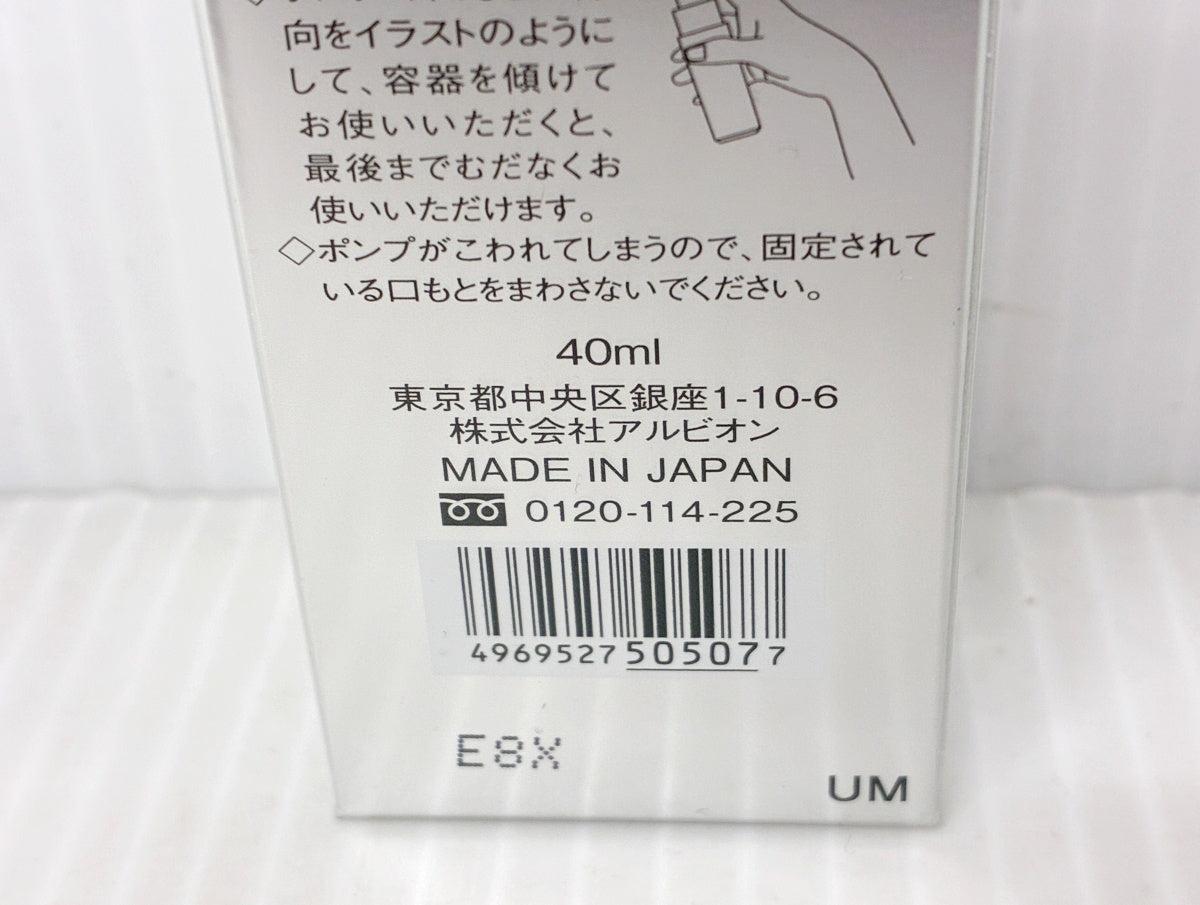 アルビオン アンフィネス パンプ マトリクスミルク＋イノベーション