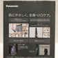 ※送料無料※ Panasonic ボディトリマー ER-GK82-K 黒 2023年製 未使用 囗G