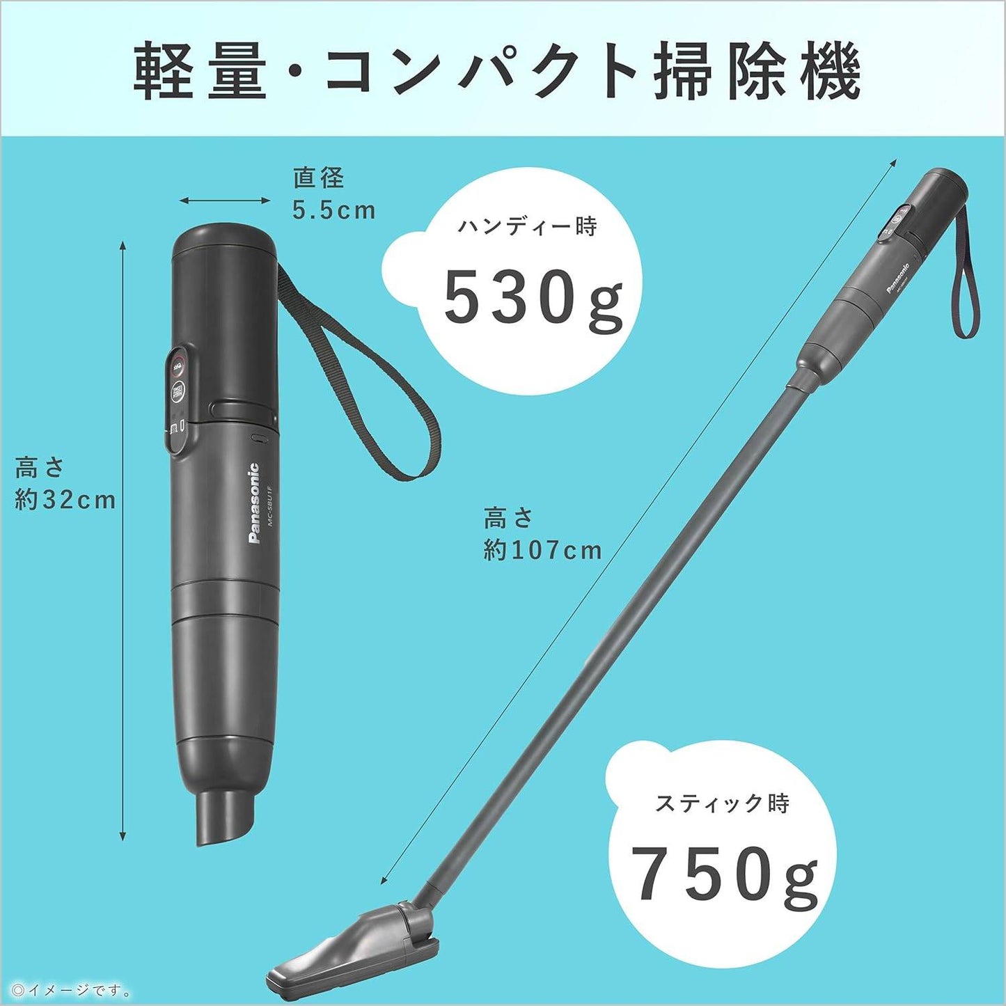 ※送料無料※ Panasonic ハンディ・スティック 充電式掃除機 MC-SBU1F-H グラファイトグレー 未開封 囗G