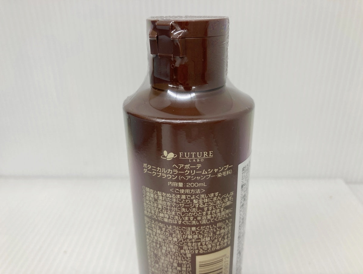 ヘアボーテ ボタニカルカラークリームシャンプー ダークブラウン 200ml×2本