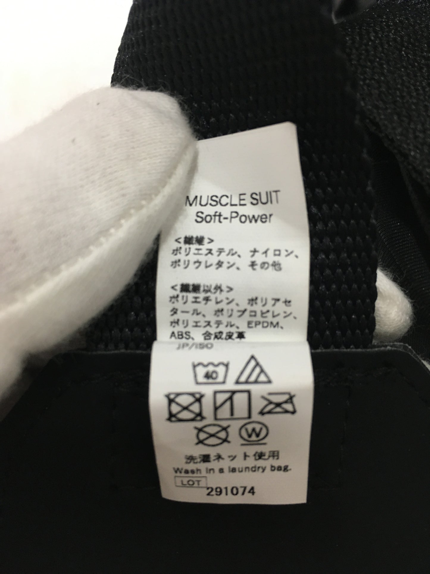 ※送料無料※ イノフィス マッスルスーツ ソフトパワー MS13-00 中古 囗G