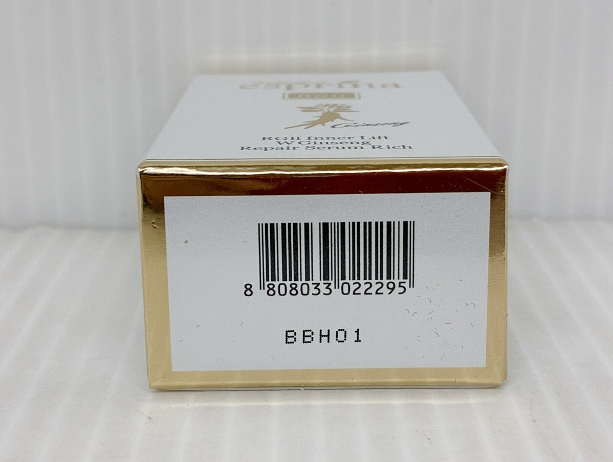 ヴィブリアン エスプリーナ RGⅡ インナーリフト Wジンセン リペア セラム Rich 45ml×2 18ml×1