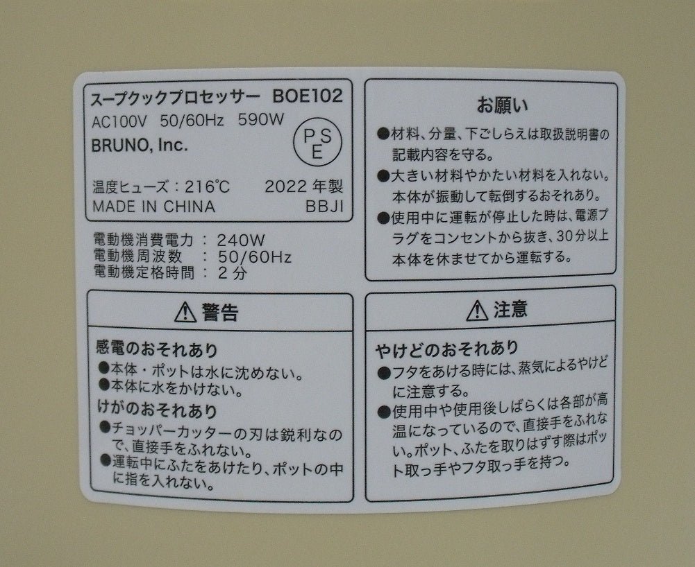 ブルーノ スープクックプロセッサー BOE102囗T巛