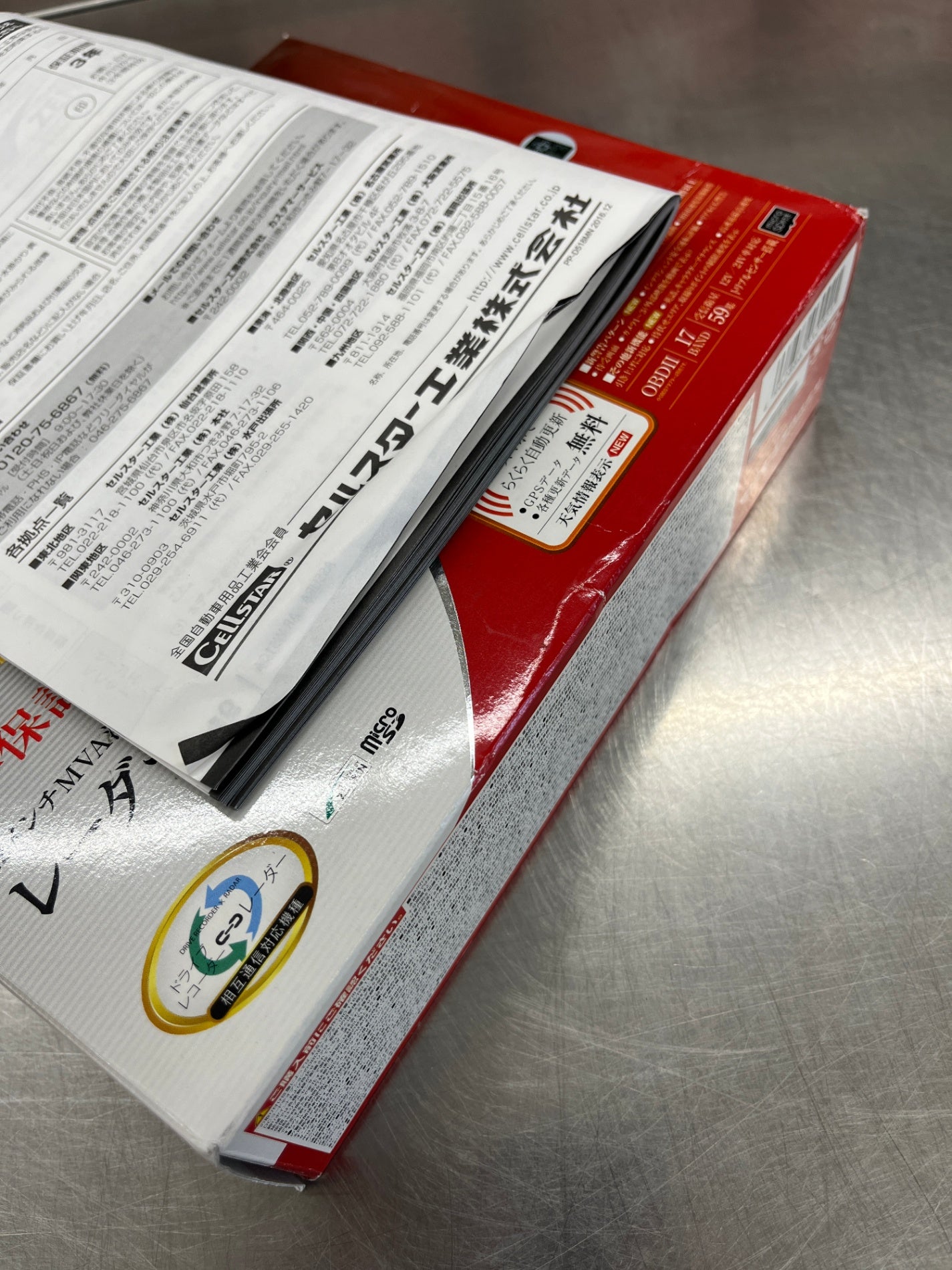セルスター工業 ワンボディータイプ GPSレーダーディテクター AR-W51GA