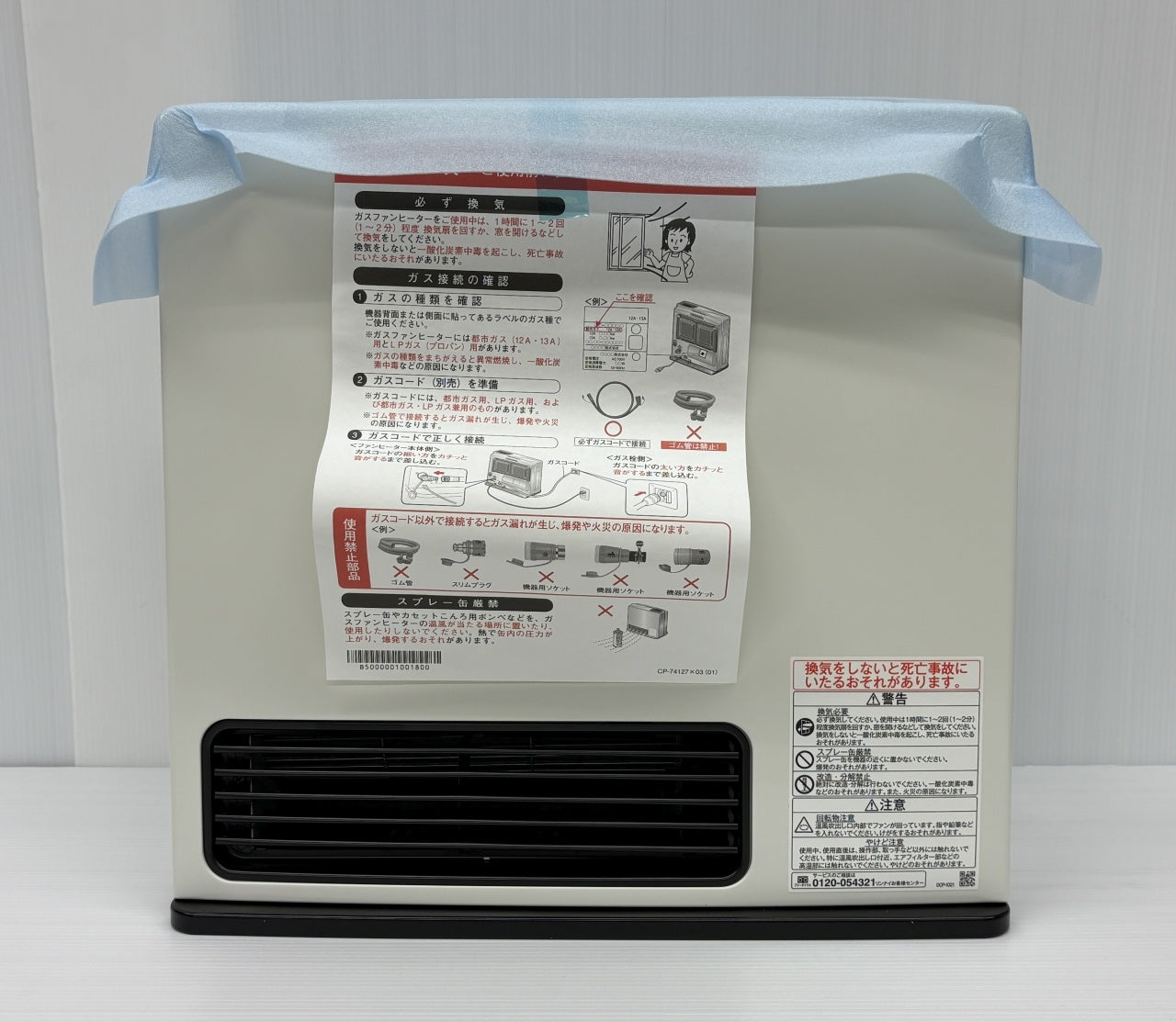送料無料 未使用！リンナイ プロパンガス用ガスファンヒーター SRC-365E 2021年製囗T巛