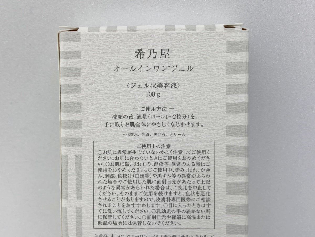 希乃屋 オールインワンジェル 100g×4