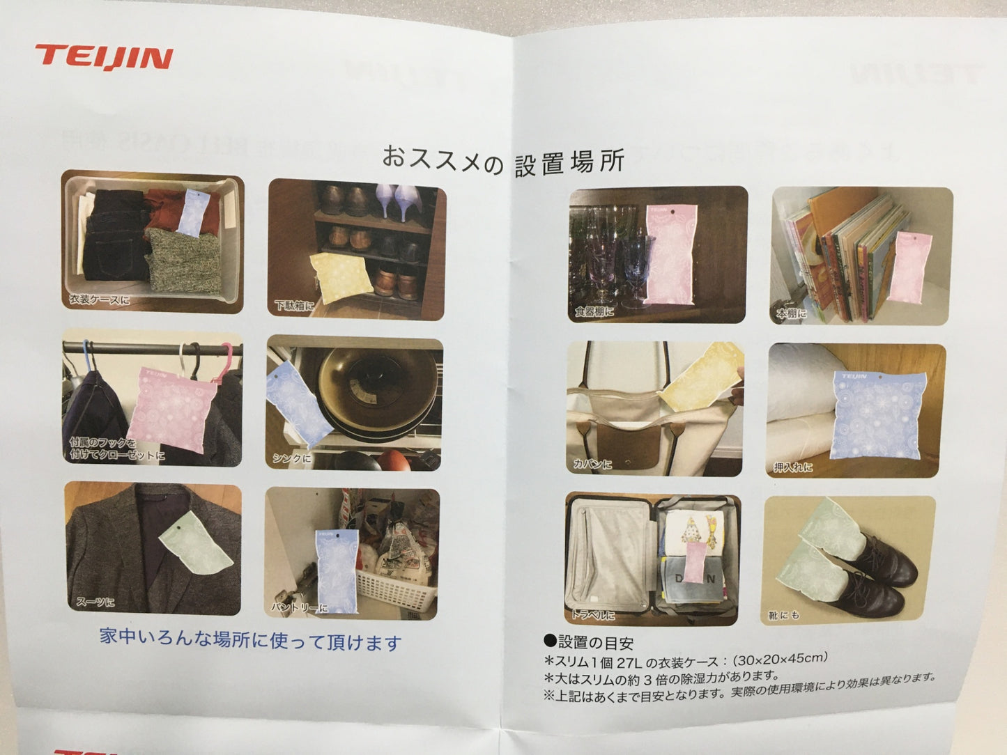 ※送料無料※ TEIJIN 乾っとソフトパックドライ 42個セット 除湿剤 消臭 未使用 囗G