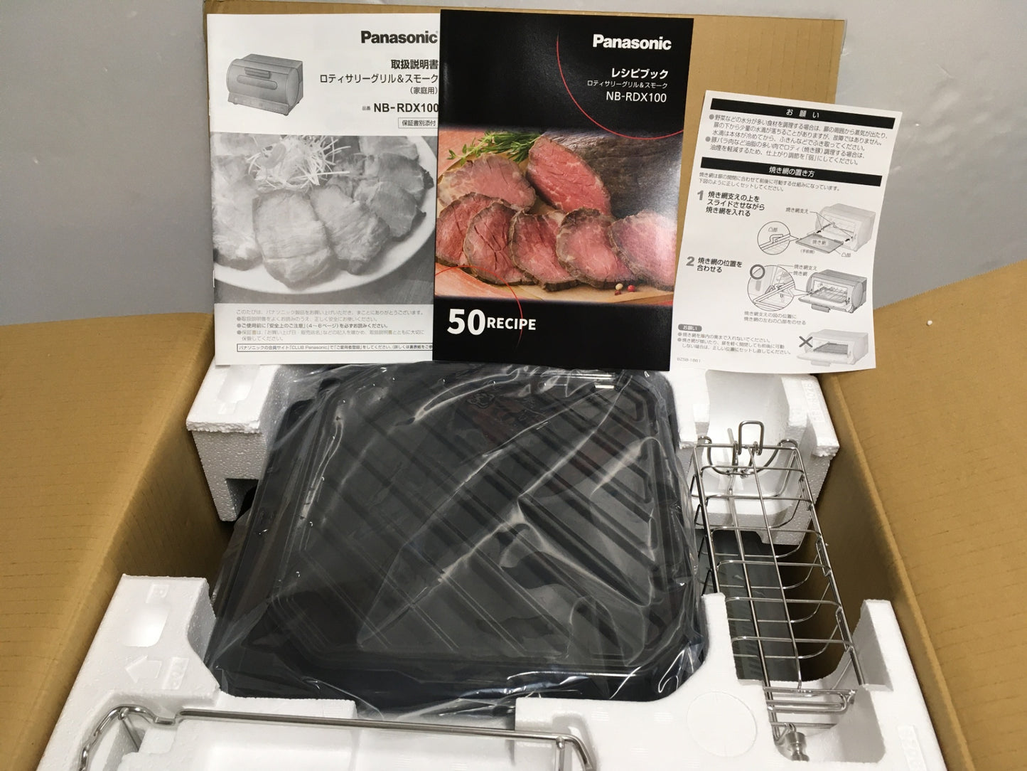 ※送料無料※ Panasonic ロティサリーグリル&スモーク NB-RDX100-K ブラック 2018年製 未使用 囗G