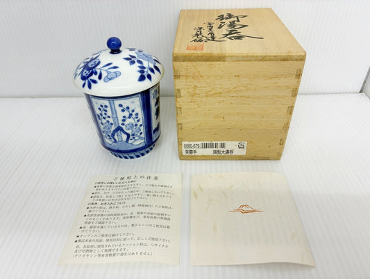 未使用 有田焼 宮内庁御用達 深川製磁 御湯呑 芙蓉手 珠型大湯呑