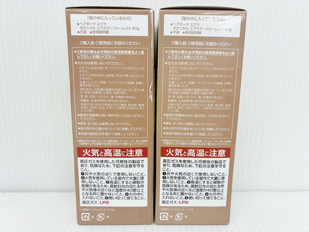 未開封 ヘアボーテ エクラ ボタニカル エアカラーフォーム EX ライトブラウン 白髪用 80g×2 Made in Japan
